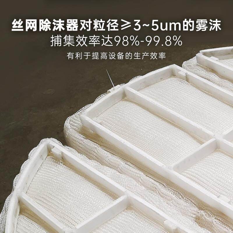 网PP聚丙烯DPD丝除捕沫汽器脱硫塔除尘水气液净化塔板式泡沫沫器