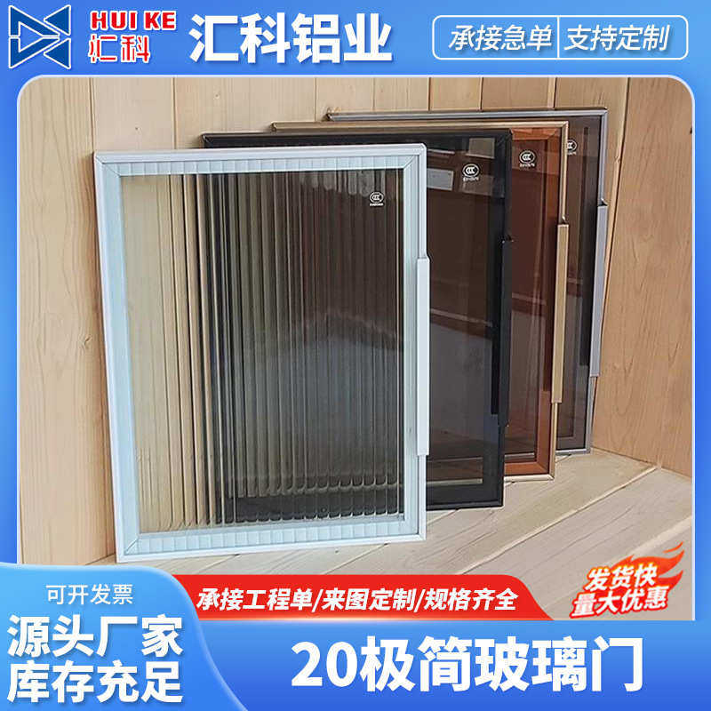 汇科新款铝框衣柜玻璃门橱柜酒柜书柜玻璃柜门铝合金20极简玻璃门,基础建材,密封条,淘宝优惠券,粉丝福利购,淘宝优惠卷