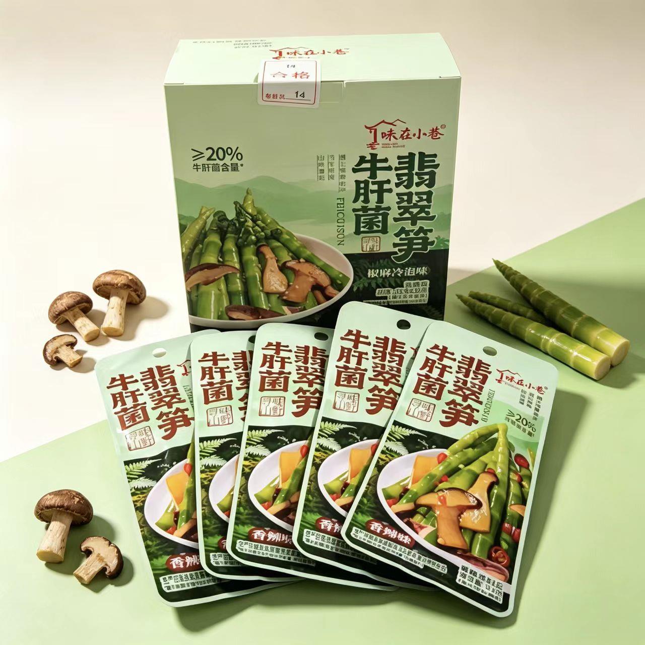 新货牛肝菌翡翠笋开袋即食春笋牛肝菌菇美味营养追剧解馋下饭菜零