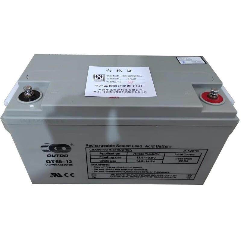 奥特多蓄电池OT65-12 12V65AH免维护铅酸蓄电池 直流屏机房电源用