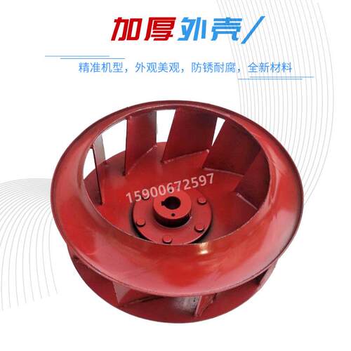 离心风机风叶风轮叶子/4-72离心风机叶轮2.8A/3.2A/3.6A/4.0A/4.5