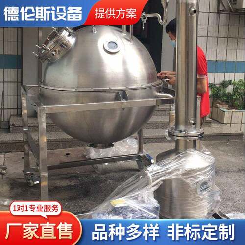 厂家直销小型浓缩器球形浓缩器倍浓缩蔗糖浓缩器膏浓缩器