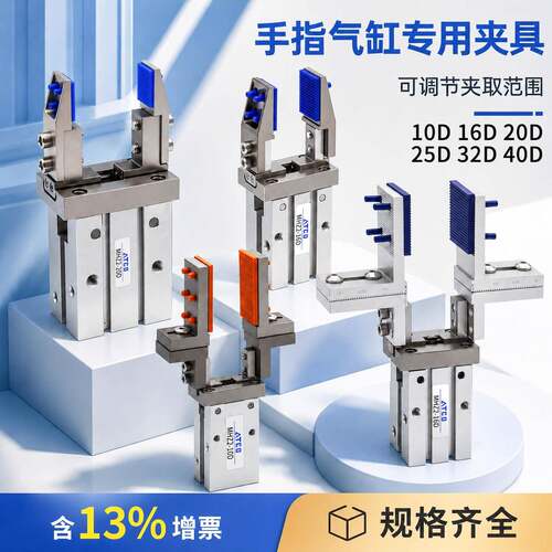 MHZ2手指气缸平行夹爪治具夹头10/16/20/25D可调加宽内撑支架夹具