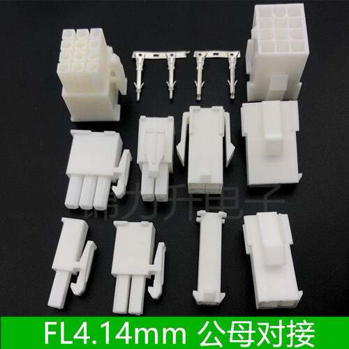 FL空中对接连接器4.14mm胶壳公母对插头伺服电机接插件端子1P2P3P