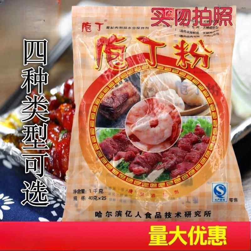 亿人庖丁粉提高肉制品出品抱团肉馅专用肉串烤肉通海鲜通用酱卤肉