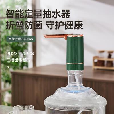 桶装水抽水器出水压水器电动饮水机吸水泵家用抽水神器大桶取水器