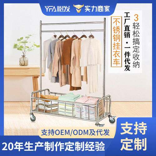 可移动挂衣架服装店推车室内阳台晾挂衣架酒店客房落地收纳架衣帽