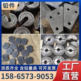 铅件加工铅异形件切割浇铸铅加工件铅锑铅锡合金铅件异形铅铸件