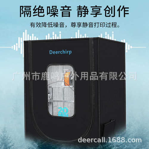 热销3D打印机防护罩 Printer Protective Cover防火阻燃恒温防尘K