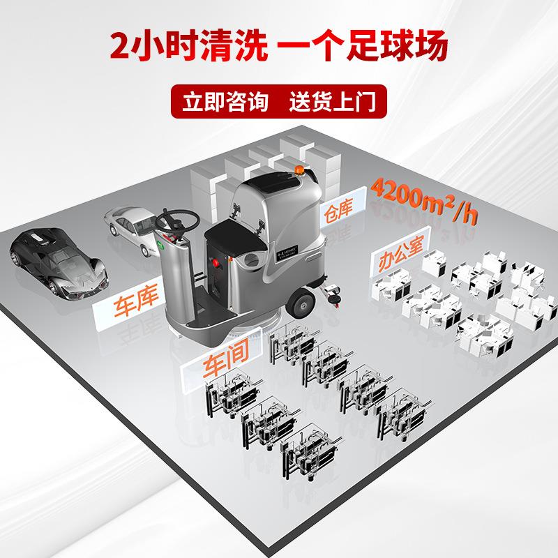 驾机驶式洗地工厂车间用吸拖一工体机电商用拖地机动小型112业扫