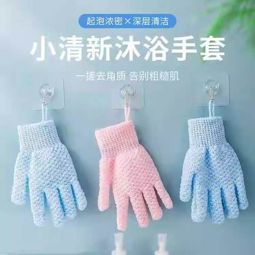 Five-finger exfoliating bath glove, suitable for home use, d