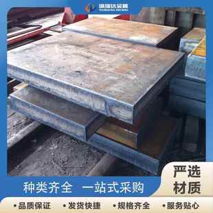 16MnCr5 35CrMo精拉光圆棒20CrMnTi 42CrMo4结构钢板 20CrMo S45C