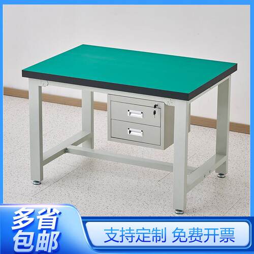 重型防静电工作台钳工维修焊接车间实验室装配操作台工厂检验桌子