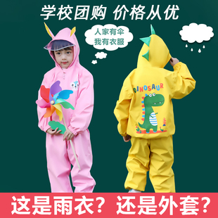 儿童雨衣男女童幼儿园宝宝雨披雨裤套装加厚全身防护分体式上学
