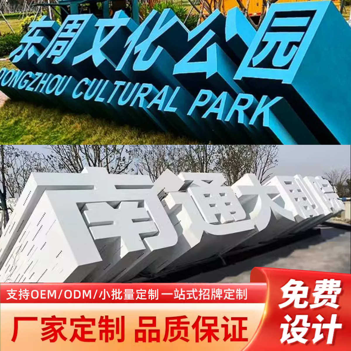 不锈钢斜坡立体字斜面景观广告字体定制3d金属户外双面落地字定做