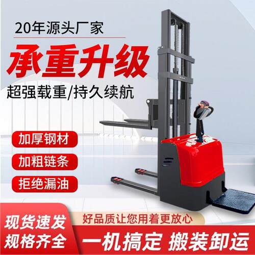 步行式站架式全电动叉车半电动液压升搬运车托盘搬运堆垛车现货
