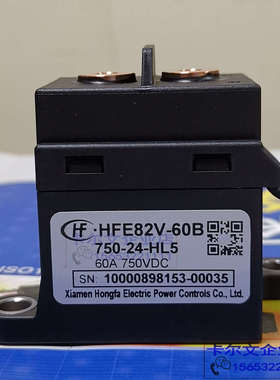 HFE82V-60B/750-12 24-HL5宏发高压直流继电器接触器60A750VDC
