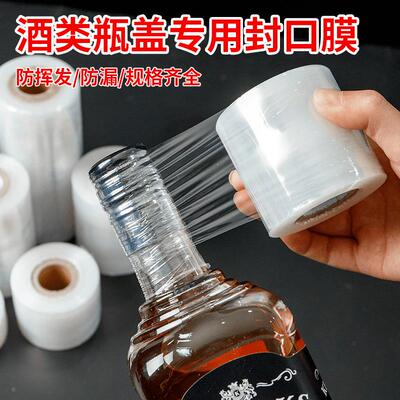 Wine bottle sealing film for old wine jars to prevent leakag