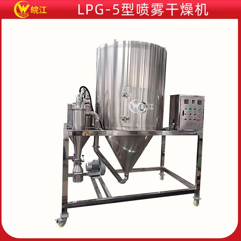 LPG-5型喷雾干燥机实验室电加热喷雾干燥机豆奶粉喷粉干燥设备