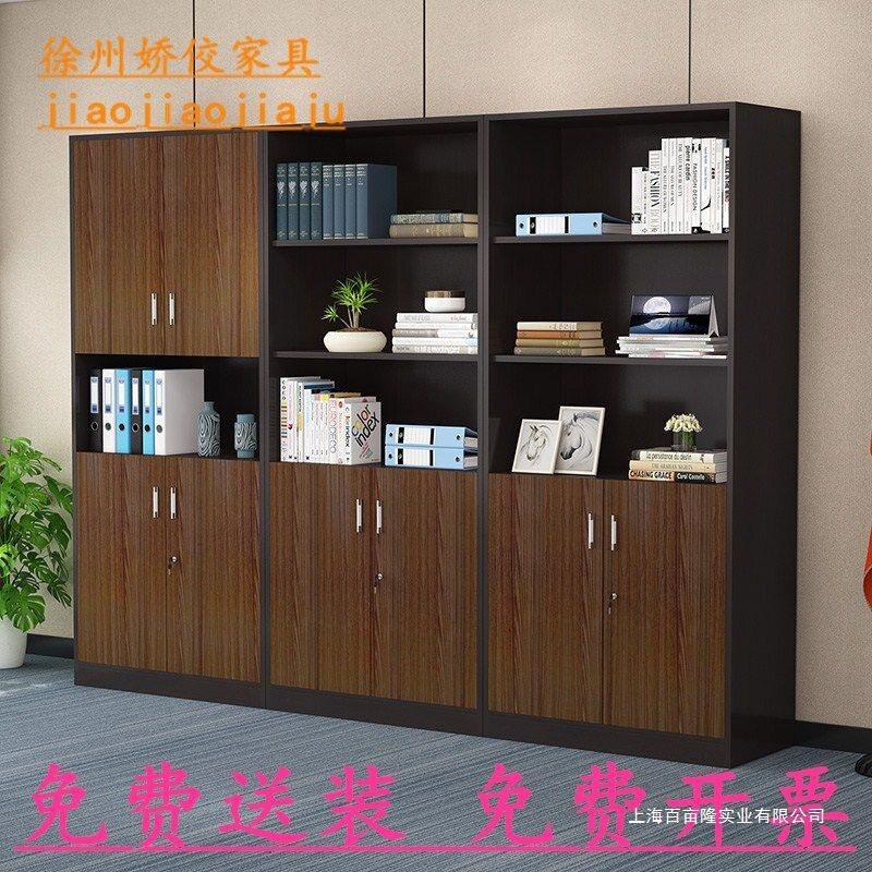 公室文件档案柜木质资料柜带锁a4收纳柜展示柜公书柜书架