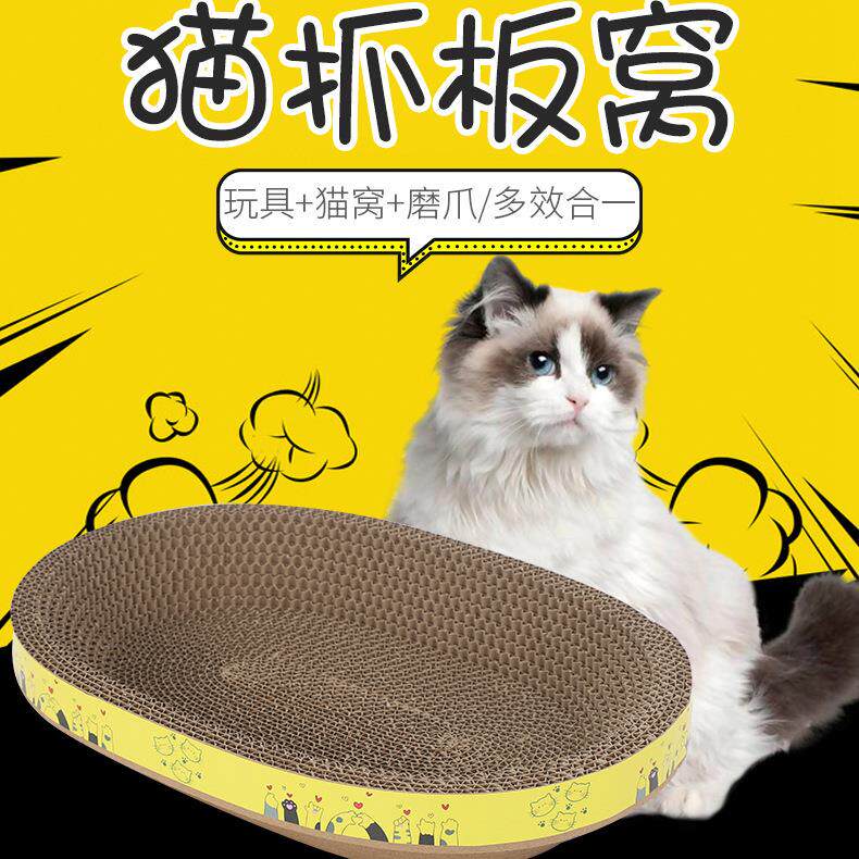 猫抓板猫窝猫盆碗形磨爪板瓦楞纸耐用磨爪器猫咪用品猫玩具