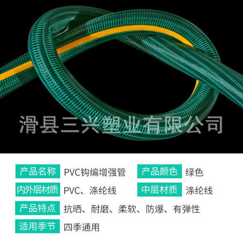 编钩pvc批发供应花园四季管软管管纤维软水扭曲编钩防厂家