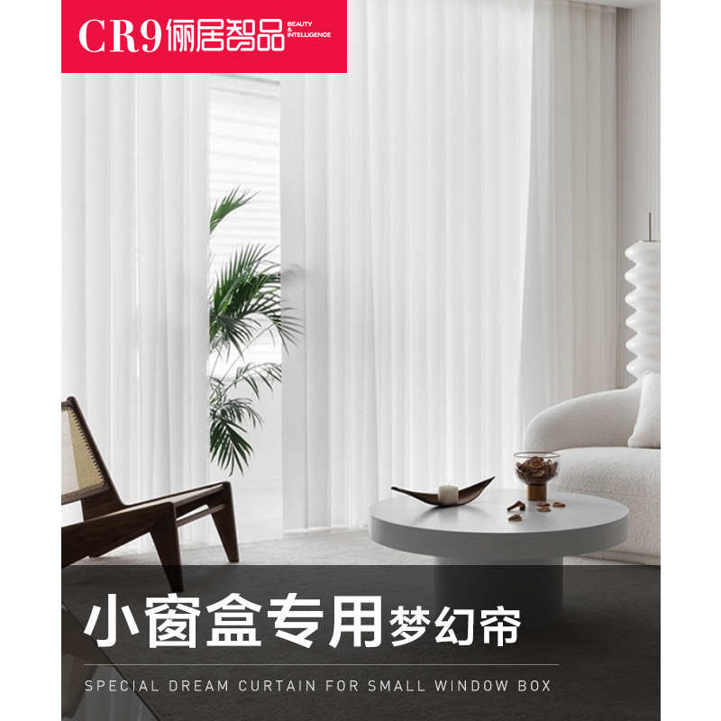 CR9窄景梦幻垂直帘柔纱竖百叶帘客厅卧室办公室隔断遮光遮阳帘