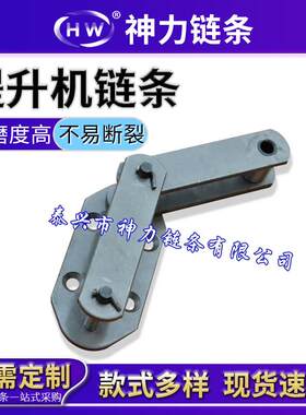 NE50板链斗式提升机链条厂家供应NE系列提升机链条