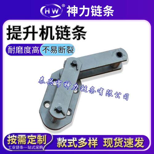 NE50板链斗式提升机链条厂家供应NE系列提升机链条