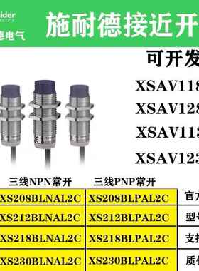 正宗法国接近开关 XS7-C40PC440 XS7C40PC440 质保2年.