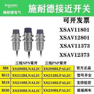 质保2年. XS8 正宗法国接近开关XS8 C40MP230
