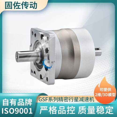 厂家供应GSF120精密行星减速机轴入轴出式行星减速机双轴增速机