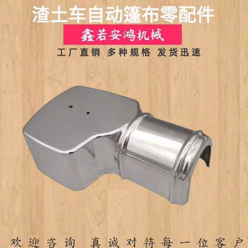 渣土车自动篷布零配件卷棚电机外壳自卸车电动环保篷甩杆微型电机