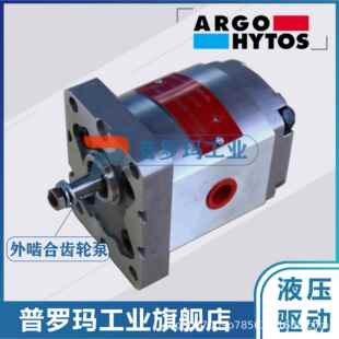 R02C03 德国ARGO HYTOS齿轮泵液压油泵进口P23 4.8L SH04H03