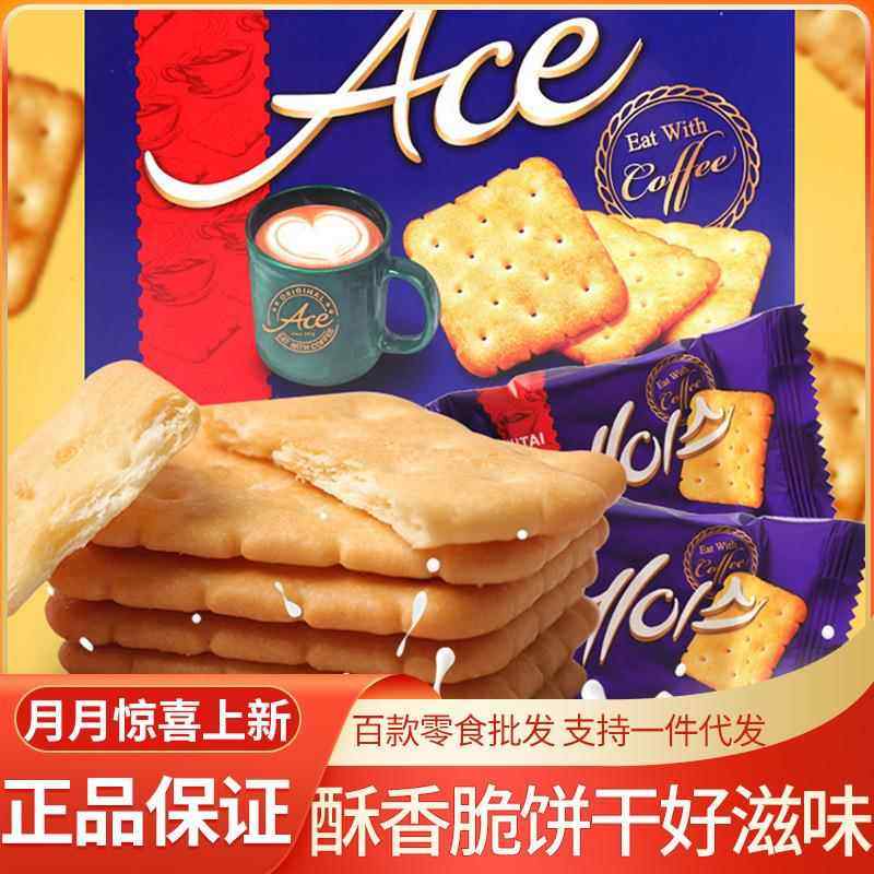 海太ACE饼干364g*10盒整箱原味咸味酥性苏打饼干韩国进口零食