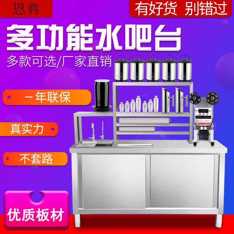 奶茶店工作台冰柜冷藏柜不锈钢操作台奶茶设备全套水吧冷柜