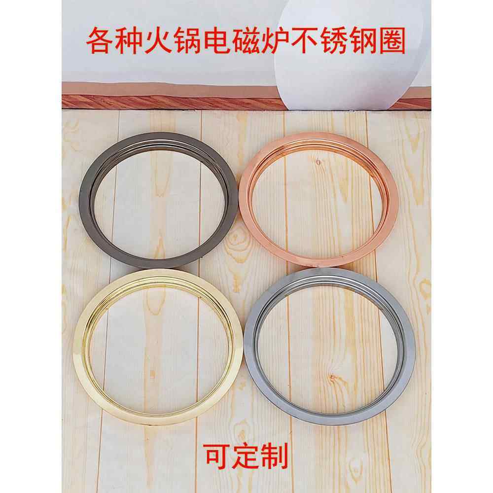 不锈钢圈圆形圈方圈嵌入式圈盖平火锅桌固定圈装饰电磁炉锅圈支架,厨房/烹饪用具,火锅,淘宝优惠券,粉丝福利购,淘宝优惠卷