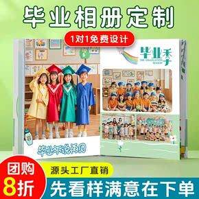 毕业相册本宝宝照片打印成册成长儿童成长记录册记录册
