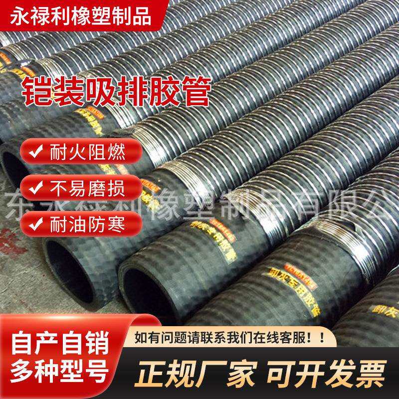 东营水泥罐车输灰吸引管卸料煤矿泥浆煤灰大口径铠装吸排胶管