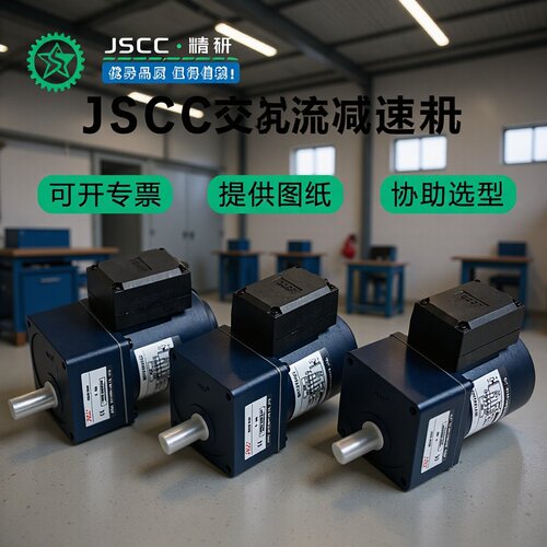 JSCC精研6-40W TP力矩电机控制器符合放卷收卷张力控制 标准电机