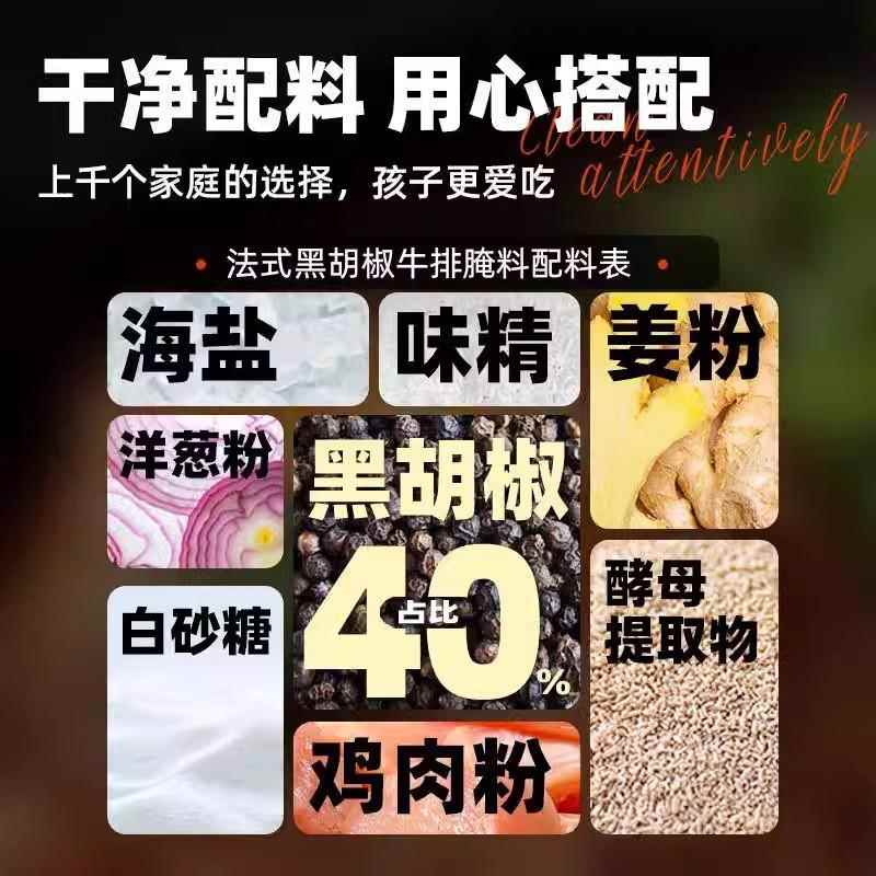 【央妈推荐】黑椒煎焗粉旗舰店黑椒牛排腌料专用调料黑胡椒腌料粉