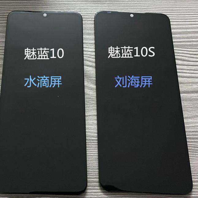 魅族meilan魅蓝10 10S mblu M2112屏幕总成 内外屏手机一体屏后盖