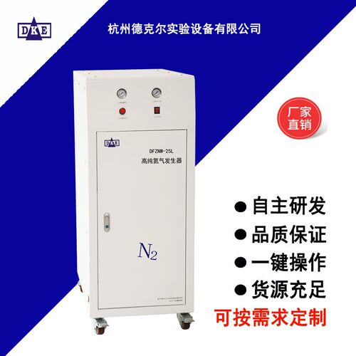 蒸发光检测仪德克尔氮气发生器(采用色谱分离技术）