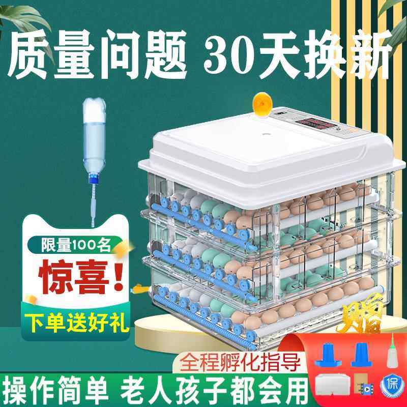 孵化器小型家用智能孵蛋器全自动孵化机芦丁鸡鸭鹅鹦鹉鸽子孵化箱