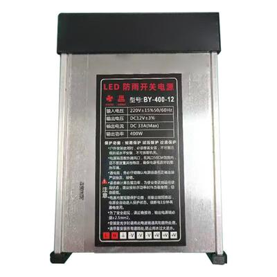 深圳直防雨开外关电源12半V400w户l879ed灌胶户销外防水