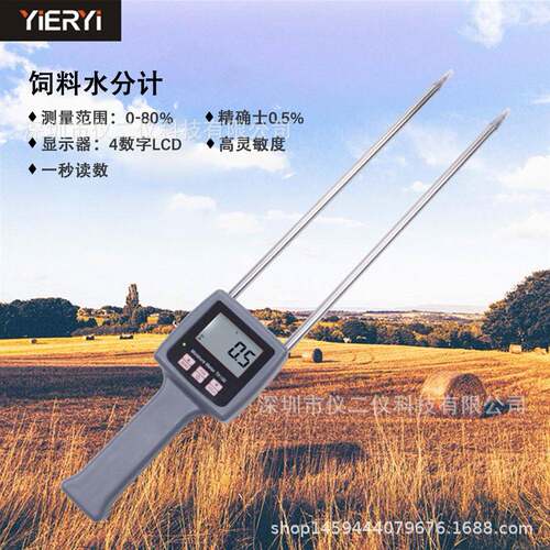 TK100便携式水分测试仪牧草水份测定仪稻谷稻草水分仪水份检测仪