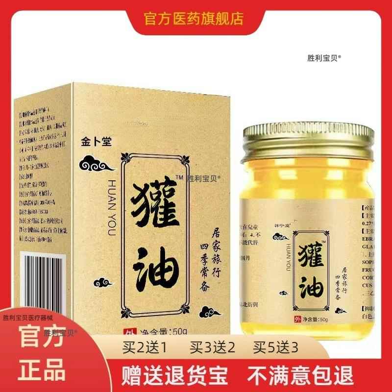 獾油烫伤膏纯正獾子油烧烫伤膏外用皮肤湿润烧伤烫伤膏正品买2送1