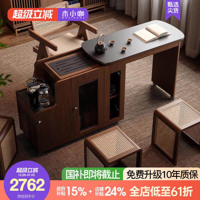 木小咖 溪缘实木茶桌小户型可伸缩家用茶台可移动边几小书桌茶几