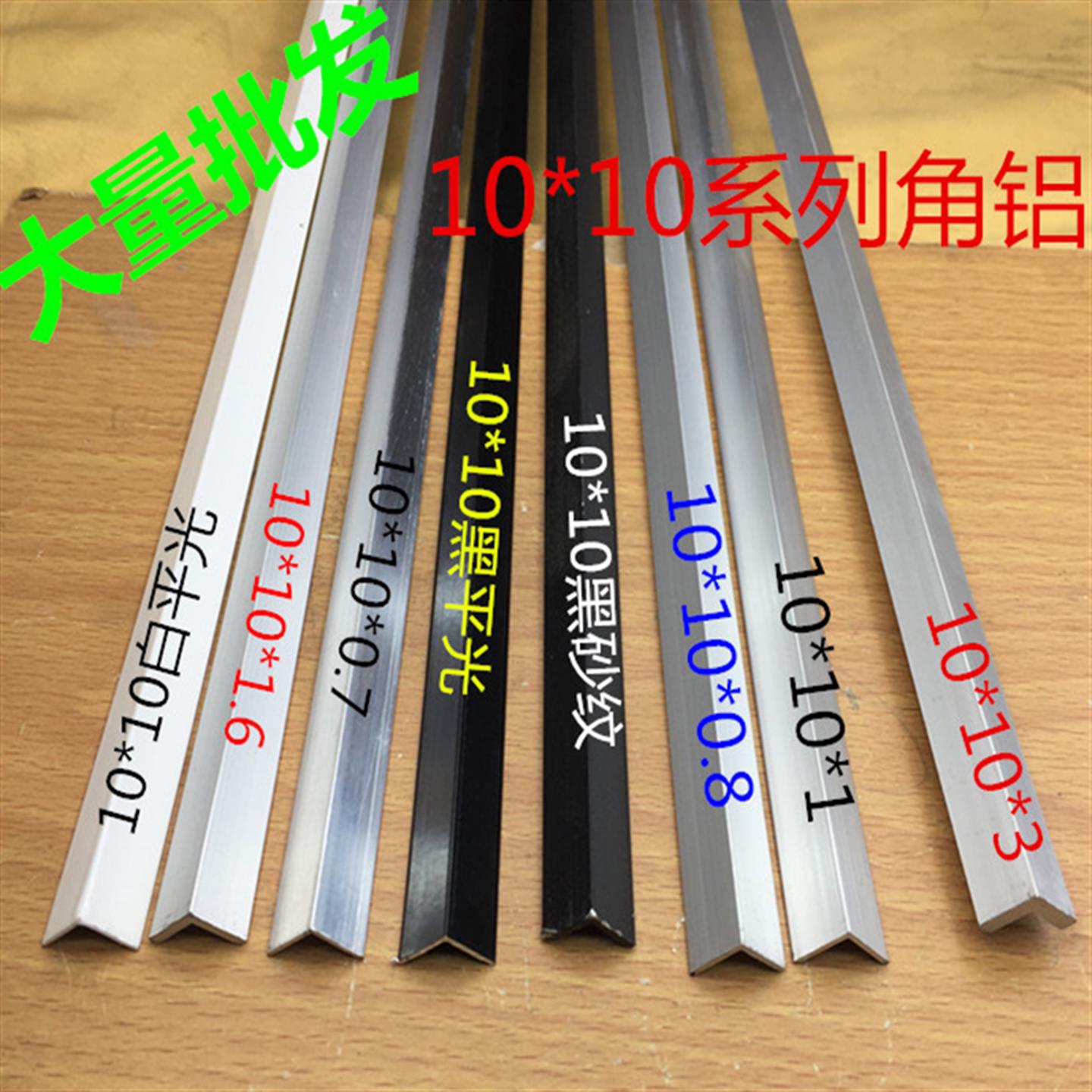 10*10铝合金角铝1公分L型90度直角包边收口压条装饰线条三角铝材