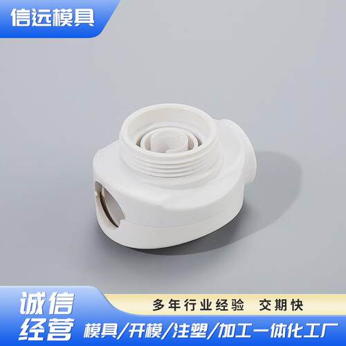 制作净水器连接配件模具多型腔模具注塑加工注塑成型模